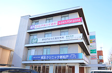 松戸ありす歯科