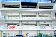 名駅さくら医院・歯科・皮膚科